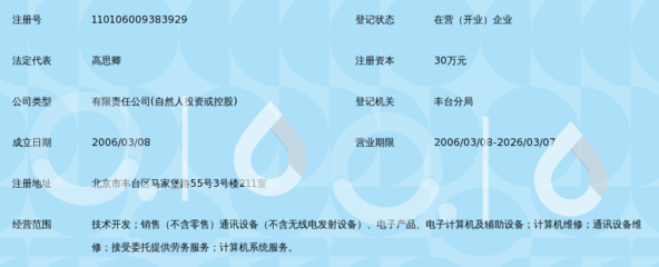 北京中智宇通信息技术 助力北京信息技术产业创新发展