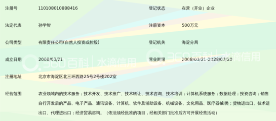 北京中科赛博信息技术 引领北京信息技术产业创新与发展
