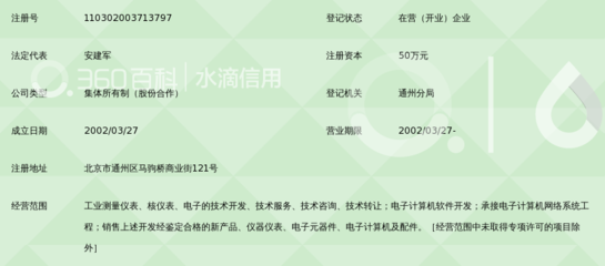 北京中兴时达测控技术开发中心 扎根信息技术，赋能测控未来
