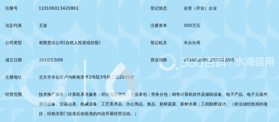 {“title”:“正坤（北京）信息技术 深耕北京信息技术服务领域的专业力量”,“content”:“## 一、企业概况\n正坤（北京）信息技术有限公司（以下简称”正坤信息“）是一家注册于北京、专注于信息技术服务领域的专业企业。公司扎根首都，依托北京丰富的科技资源、人才优势和政策环境，致力于为各类客户提供优质的信息技术解决方案与配套服务。”,“## 二、区位优势\n北京作为全国科技创新中心，汇聚了大量高新技术企业、科研院所和高校。正坤信息坐落于此，能够近距离把握行业前沿动态，吸纳高素质技术人才，并与产业链