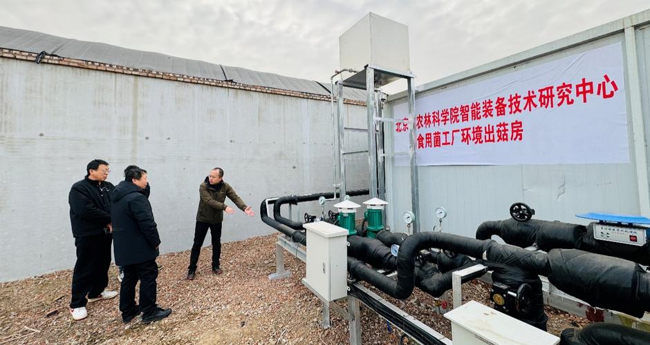 北京市农林科学院信息技术研究中心